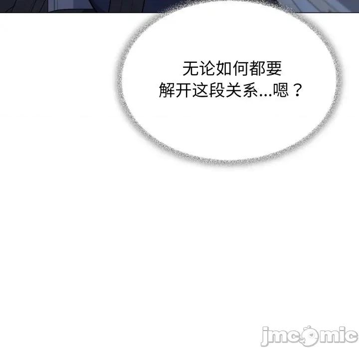 缺德邻居难相处 缺德邻居难相处-缺德邻居难相处 第33话 第140页