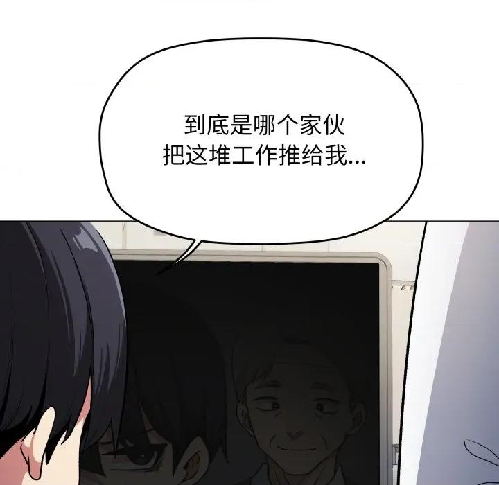 缺德邻居难相处 缺德邻居难相处-缺德邻居难相处 第33话 第144页