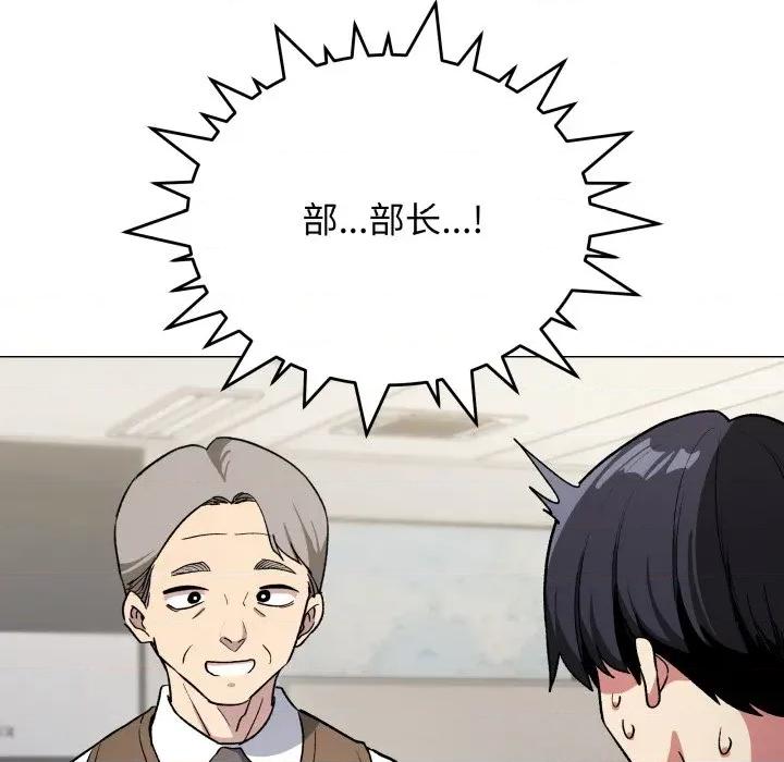 缺德邻居难相处 缺德邻居难相处-缺德邻居难相处 第33话 第146页