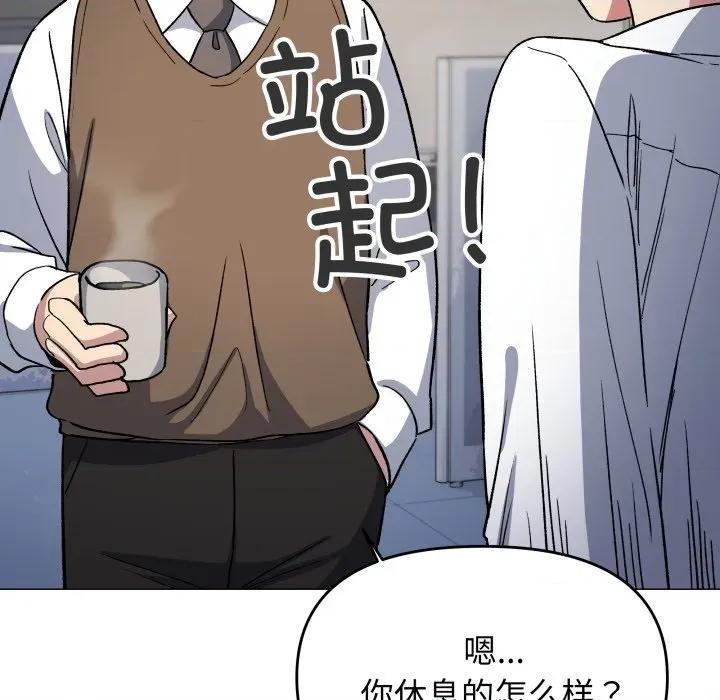 缺德邻居难相处 缺德邻居难相处-缺德邻居难相处 第33话 第147页