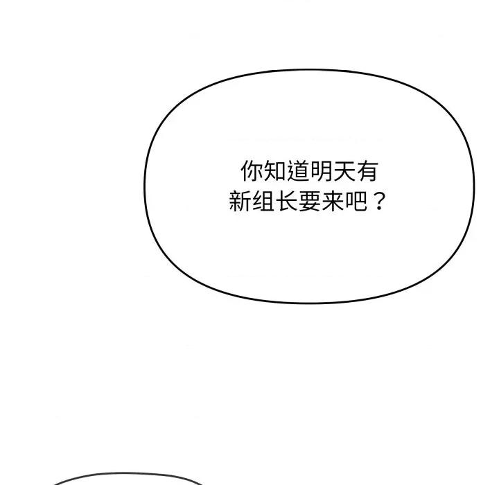 缺德邻居难相处 缺德邻居难相处-缺德邻居难相处 第33话 第149页