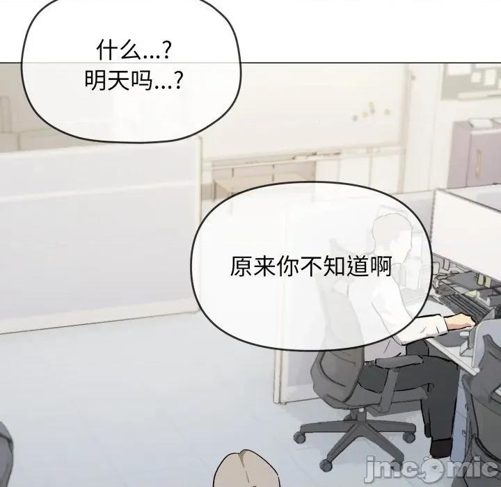 缺德邻居难相处 缺德邻居难相处-缺德邻居难相处 第33话 第150页