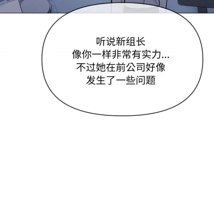缺德邻居难相处 缺德邻居难相处-缺德邻居难相处 第33话 第152页