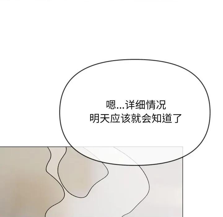 缺德邻居难相处 缺德邻居难相处-缺德邻居难相处 第33话 第153页