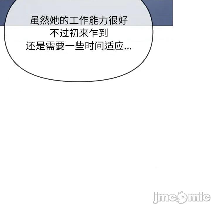 缺德邻居难相处 缺德邻居难相处-缺德邻居难相处 第33话 第155页