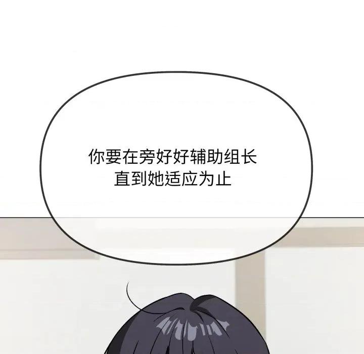 缺德邻居难相处 缺德邻居难相处-缺德邻居难相处 第33话 第156页