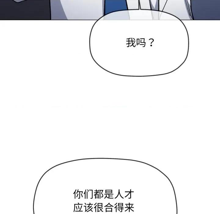 缺德邻居难相处 缺德邻居难相处-缺德邻居难相处 第33话 第158页
