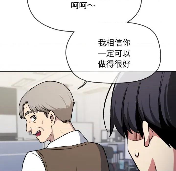 缺德邻居难相处 缺德邻居难相处-缺德邻居难相处 第33话 第159页
