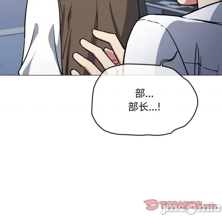 缺德邻居难相处 缺德邻居难相处-缺德邻居难相处 第33话 第160页