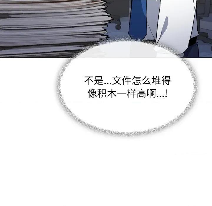 缺德邻居难相处 缺德邻居难相处-缺德邻居难相处 第33话 第163页