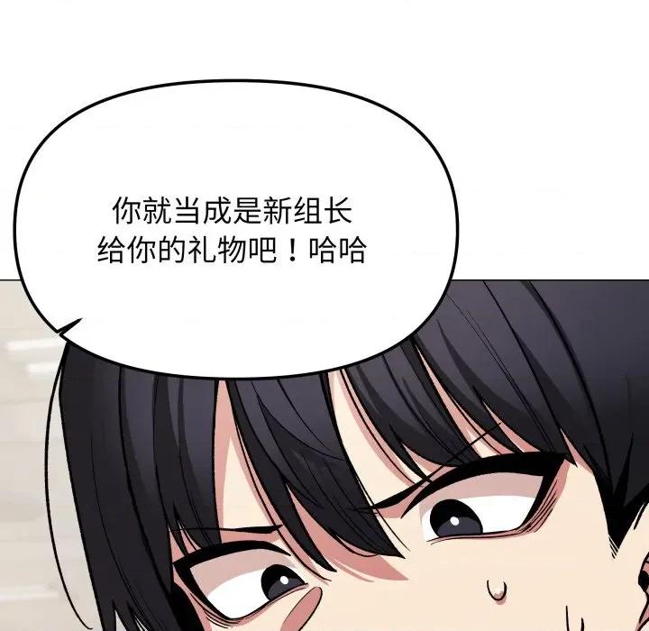 缺德邻居难相处 缺德邻居难相处-缺德邻居难相处 第33话 第164页