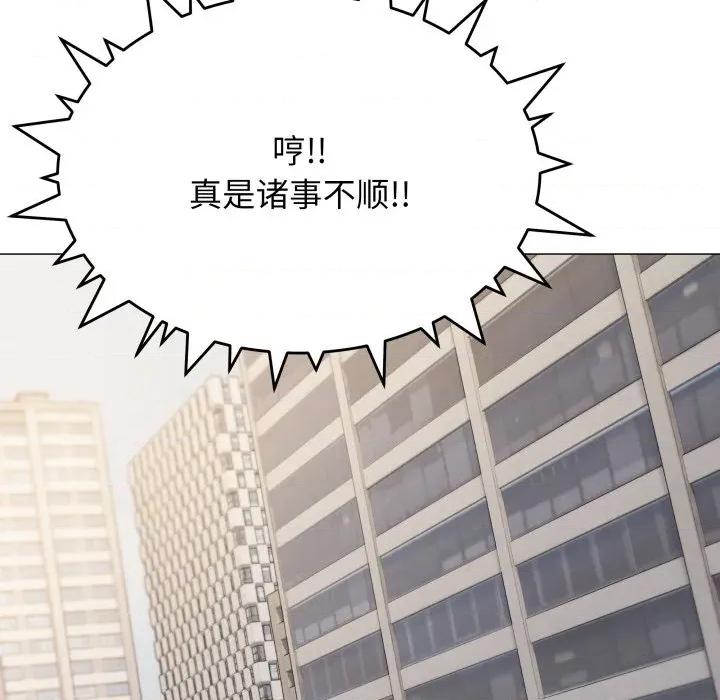 缺德邻居难相处 缺德邻居难相处-缺德邻居难相处 第33话 第166页
