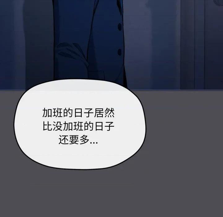 缺德邻居难相处 缺德邻居难相处-缺德邻居难相处 第33话 第174页