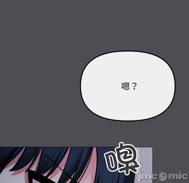 缺德邻居难相处 缺德邻居难相处-缺德邻居难相处 第33话 第175页