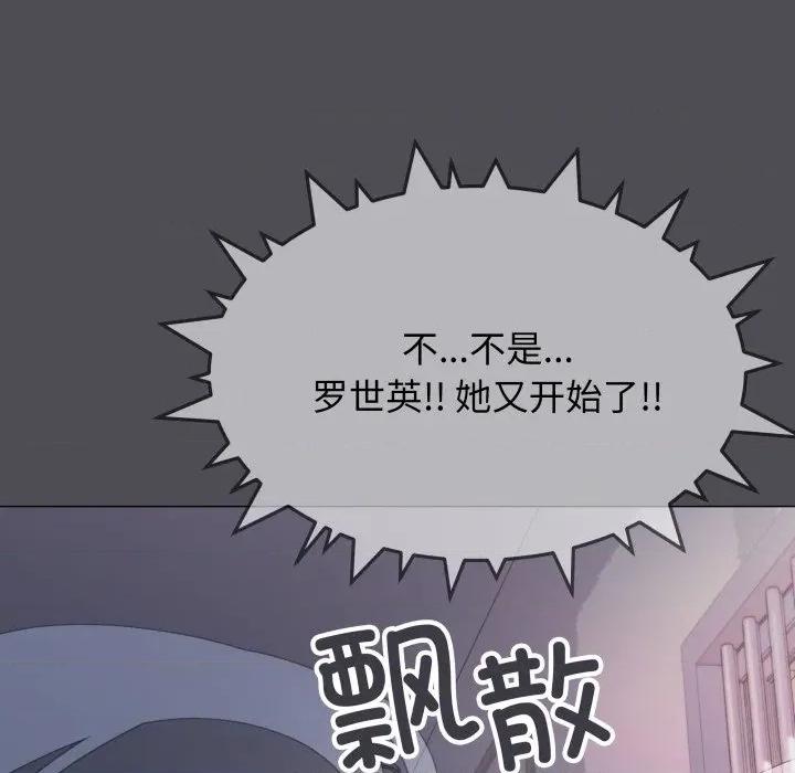 缺德邻居难相处 缺德邻居难相处-缺德邻居难相处 第33话 第178页