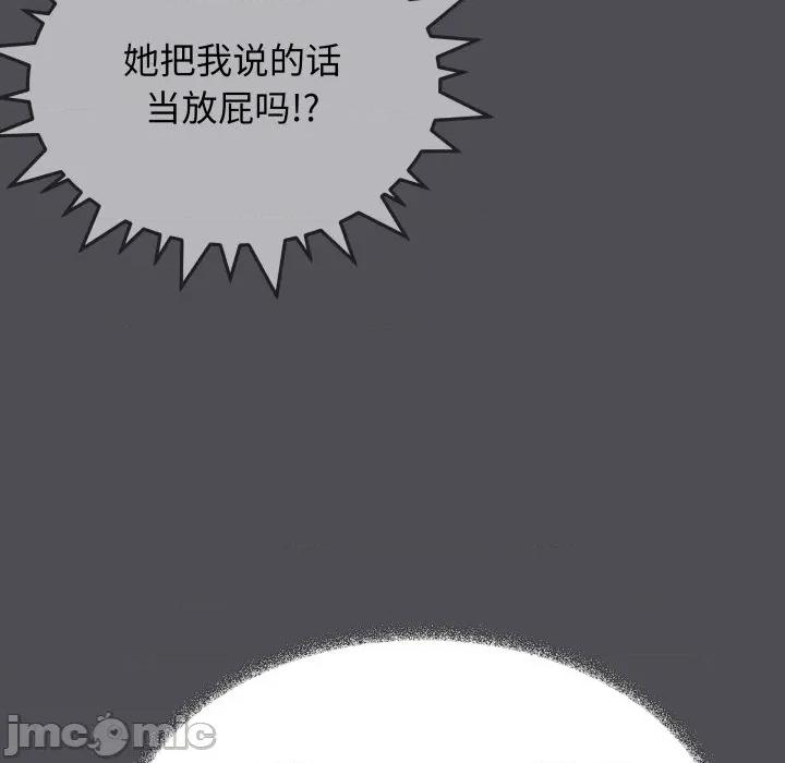 缺德邻居难相处 缺德邻居难相处-缺德邻居难相处 第33话 第180页