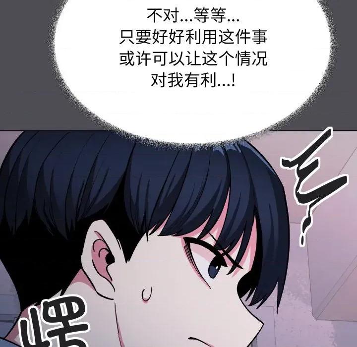 缺德邻居难相处 缺德邻居难相处-缺德邻居难相处 第33话 第181页