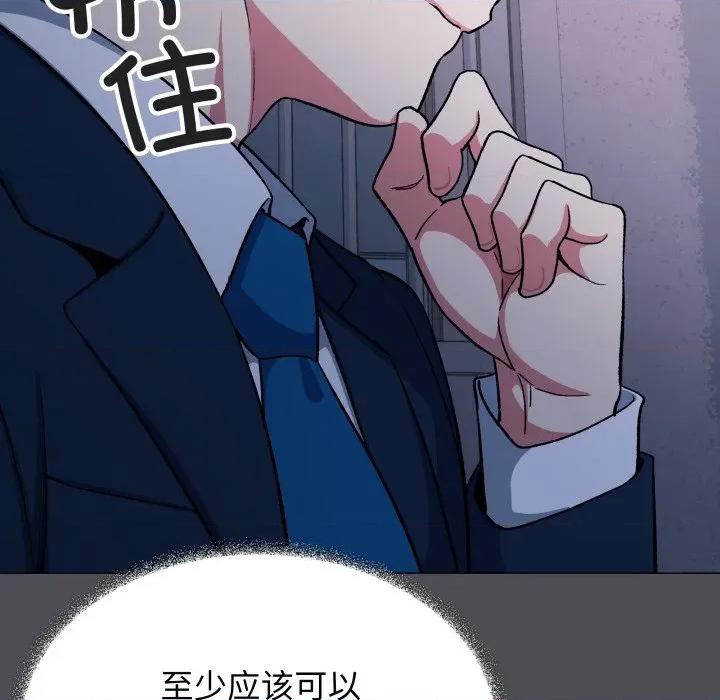 缺德邻居难相处 缺德邻居难相处-缺德邻居难相处 第33话 第182页
