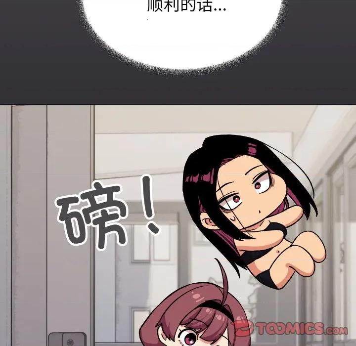 缺德邻居难相处 缺德邻居难相处-缺德邻居难相处 第33话 第184页