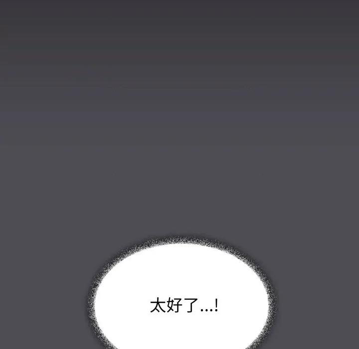缺德邻居难相处 缺德邻居难相处-缺德邻居难相处 第33话 第186页