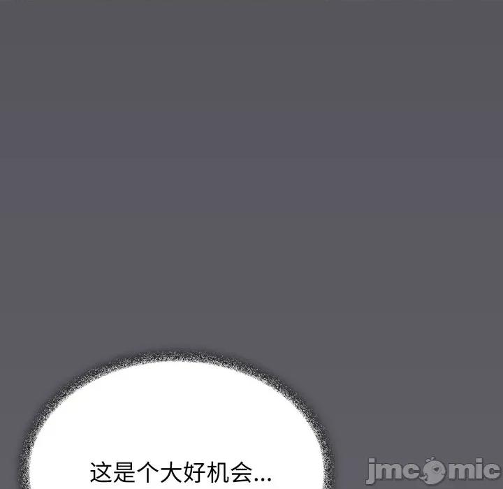 缺德邻居难相处 缺德邻居难相处-缺德邻居难相处 第33话 第190页