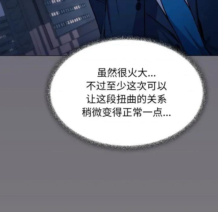 缺德邻居难相处 缺德邻居难相处-缺德邻居难相处 第33话 第192页