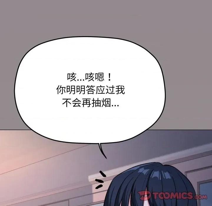 缺德邻居难相处 缺德邻居难相处-缺德邻居难相处 第33话 第196页