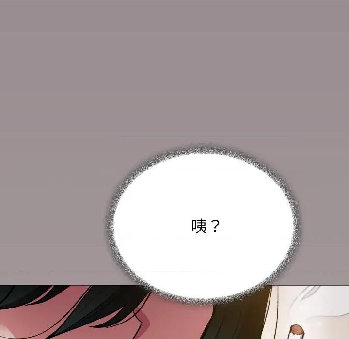 缺德邻居难相处 缺德邻居难相处-缺德邻居难相处 第33话 第199页