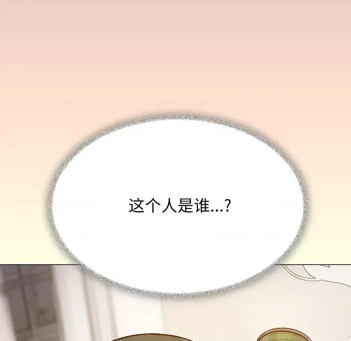缺德邻居难相处 缺德邻居难相处-缺德邻居难相处 第33话 第202页