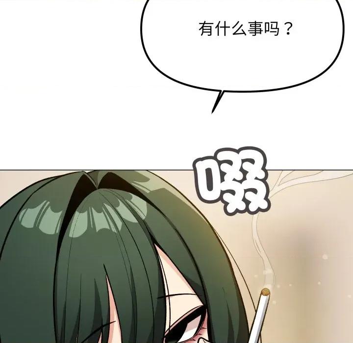 缺德邻居难相处 缺德邻居难相处-缺德邻居难相处 第33话 第207页