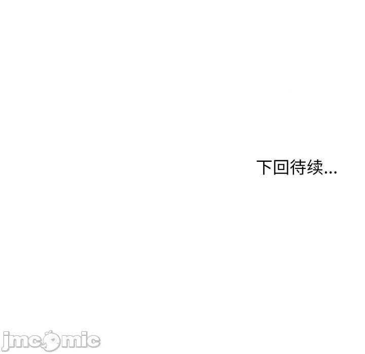 缺德邻居难相处 缺德邻居难相处-缺德邻居难相处 第33话 第210页