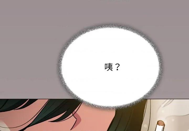 缺德邻居难相处 缺德邻居难相处-缺德邻居难相处 第34话 第2页