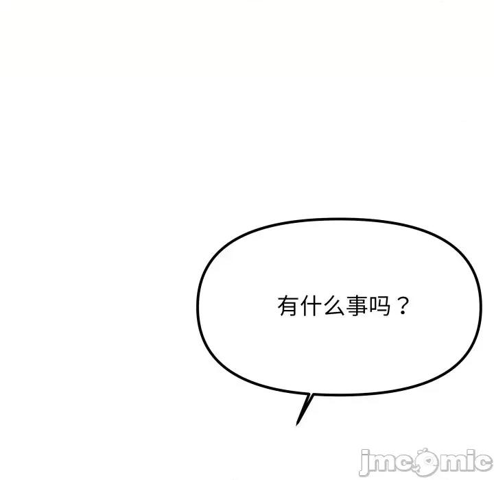 缺德邻居难相处 缺德邻居难相处-缺德邻居难相处 第34话 第10页