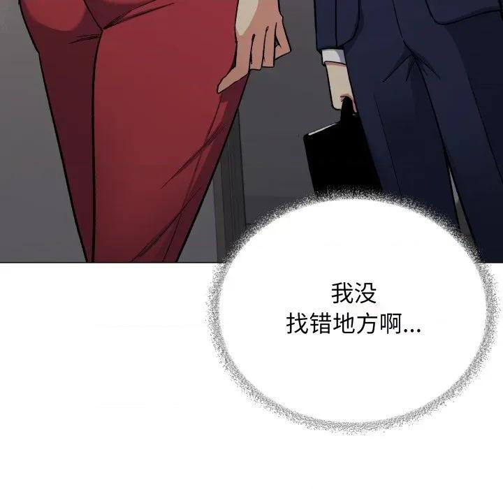 缺德邻居难相处 缺德邻居难相处-缺德邻居难相处 第34话 第18页
