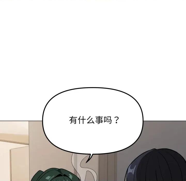 缺德邻居难相处 缺德邻居难相处-缺德邻居难相处 第34话 第23页