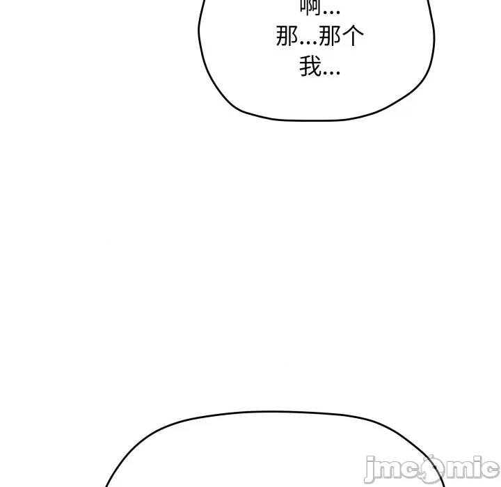 缺德邻居难相处 缺德邻居难相处-缺德邻居难相处 第34话 第25页