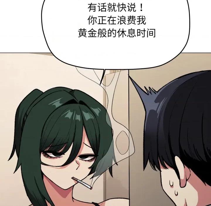 缺德邻居难相处 缺德邻居难相处-缺德邻居难相处 第34话 第26页