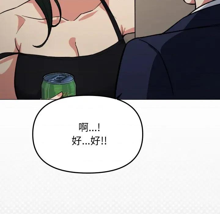 缺德邻居难相处 缺德邻居难相处-缺德邻居难相处 第34话 第27页