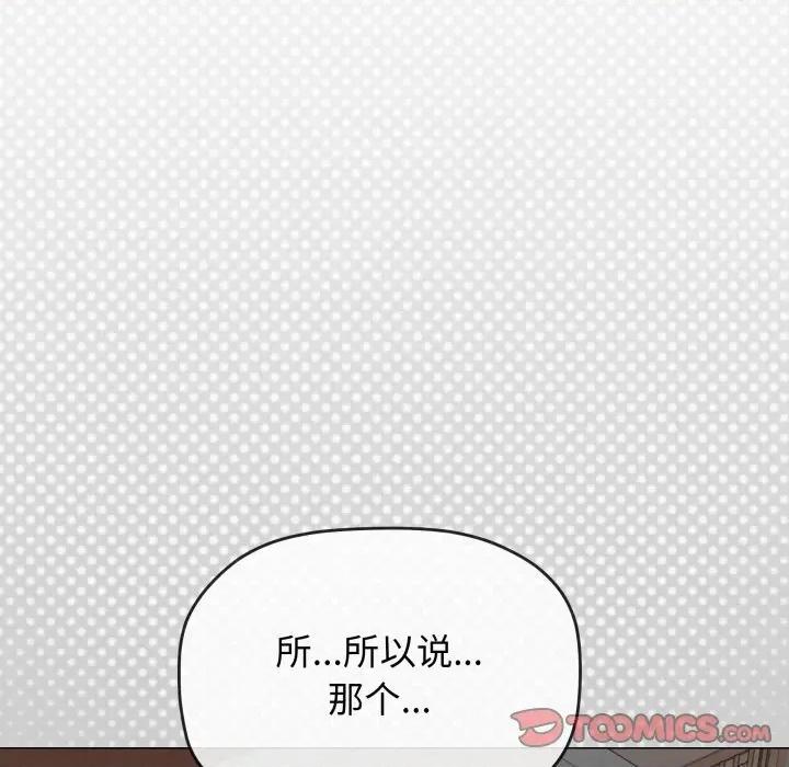 缺德邻居难相处 缺德邻居难相处-缺德邻居难相处 第34话 第28页