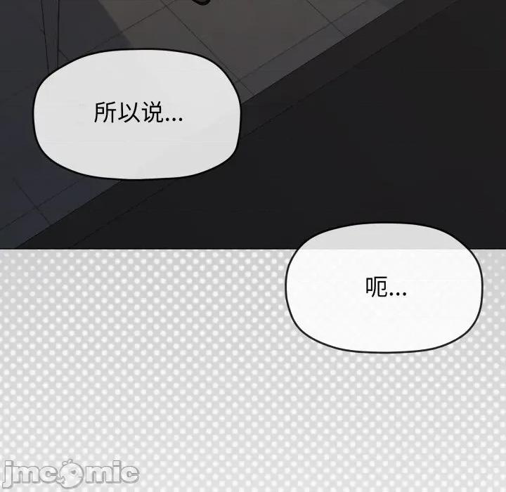 缺德邻居难相处 缺德邻居难相处-缺德邻居难相处 第34话 第30页
