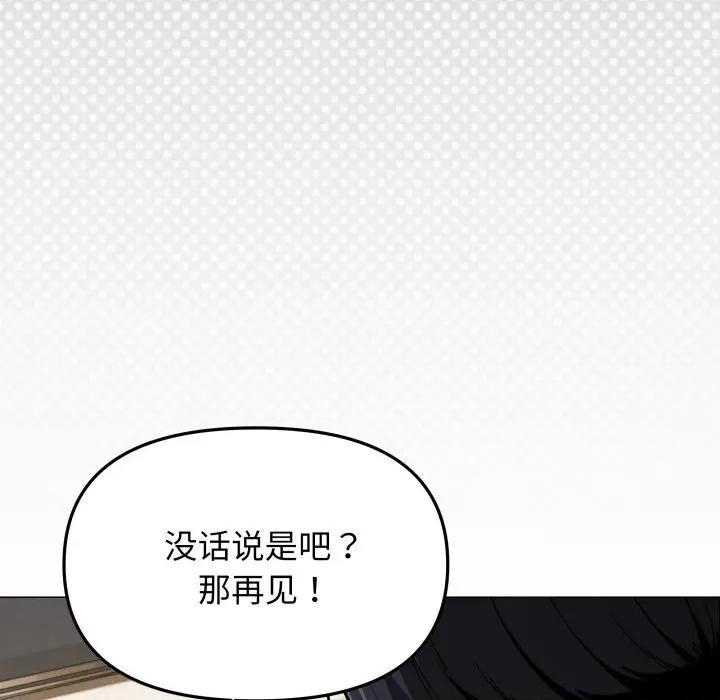 缺德邻居难相处 缺德邻居难相处-缺德邻居难相处 第34话 第31页