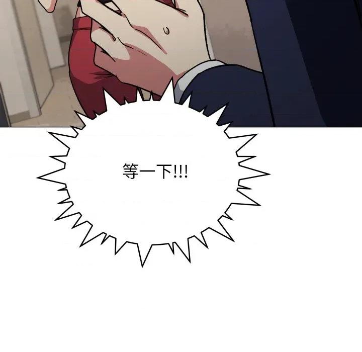 缺德邻居难相处 缺德邻居难相处-缺德邻居难相处 第34话 第33页