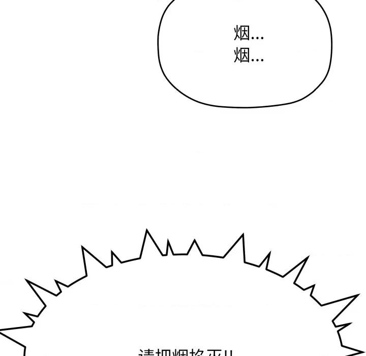 缺德邻居难相处 缺德邻居难相处-缺德邻居难相处 第34话 第36页