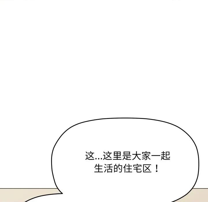 缺德邻居难相处 缺德邻居难相处-缺德邻居难相处 第34话 第39页