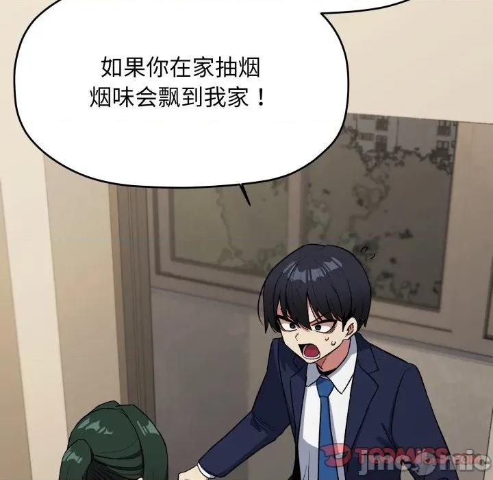 缺德邻居难相处 缺德邻居难相处-缺德邻居难相处 第34话 第40页