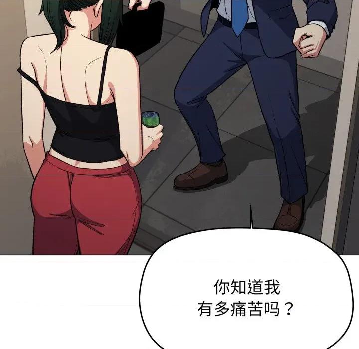 缺德邻居难相处 缺德邻居难相处-缺德邻居难相处 第34话 第41页