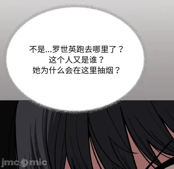 缺德邻居难相处 缺德邻居难相处-缺德邻居难相处 第34话 第45页