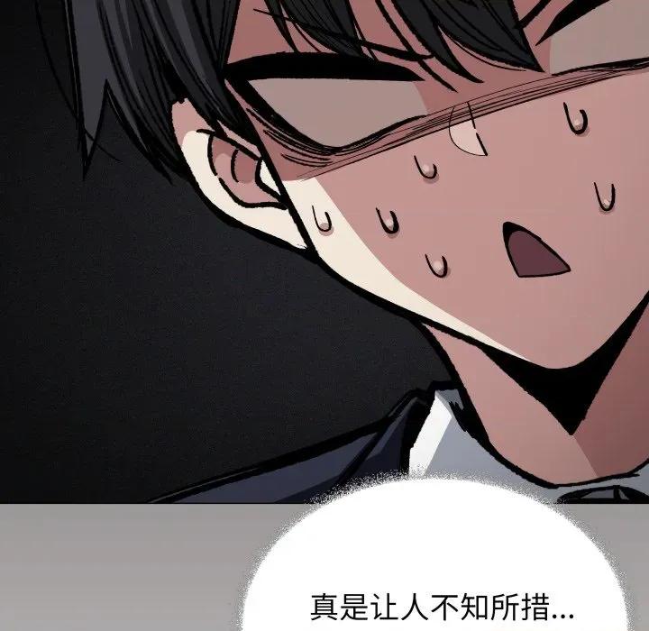 缺德邻居难相处 缺德邻居难相处-缺德邻居难相处 第34话 第46页
