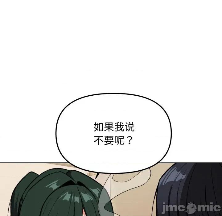 缺德邻居难相处 缺德邻居难相处-缺德邻居难相处 第34话 第50页