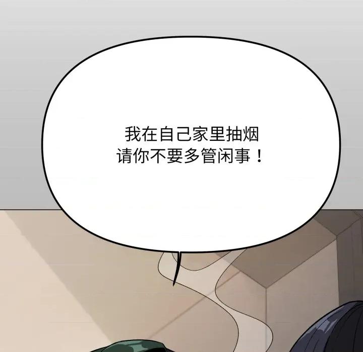 缺德邻居难相处 缺德邻居难相处-缺德邻居难相处 第34话 第53页